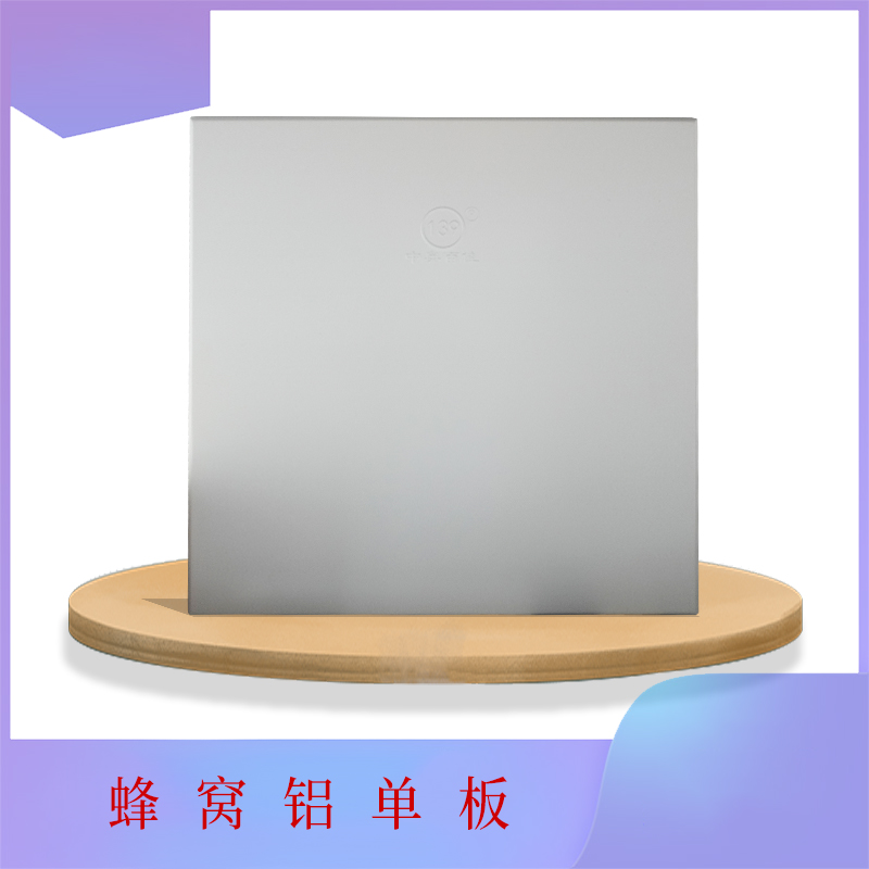 1649668036128772.jpg 蜂窩鋁單板8.jpg