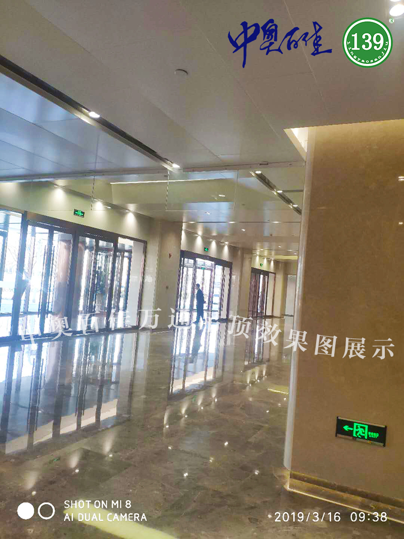 萬(wàn)通吊頂實(shí)例工程效果圖展示