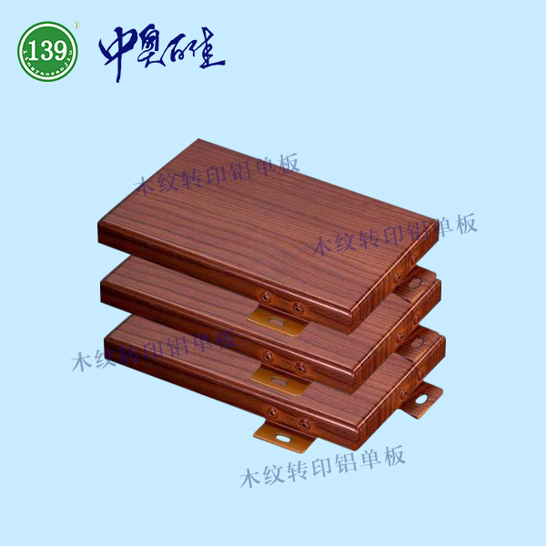 木紋轉(zhuǎn)印鋁單板